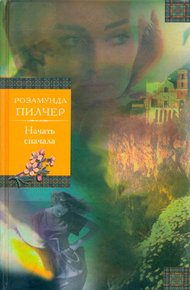 Обложка книги Штормовой день
