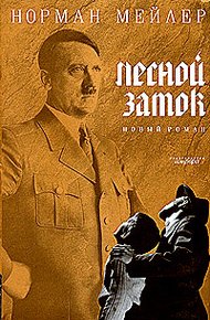 Обложка книги Лесной замок