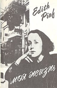 Обложка книги Моя жизнь