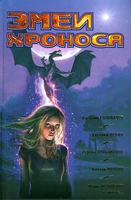Обложка книги Человек пятой эпохи