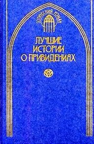 Обложка книги Завещание сквайра Тоби