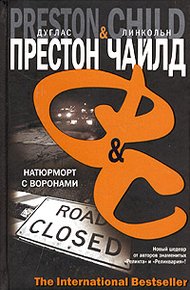 Обложка книги Натюрморт с воронами