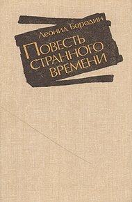 Обложка книги Гологор