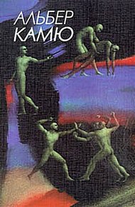 Обложка книги Падение