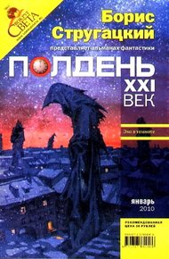 Обложка книги Эхо в темноте (Журнальный вариант)