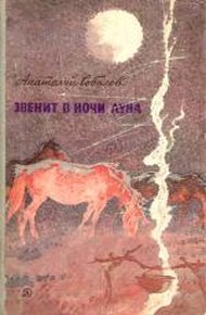 Обложка книги Тихий пост