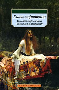 Алтер де Лейси