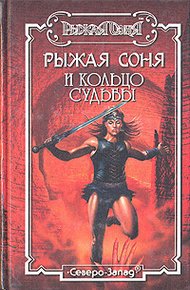 Сокровища связанного бога