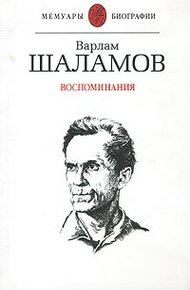 Обложка книги Воспоминания