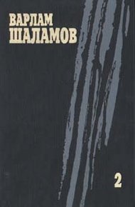 Обложка книги Воскрешение лиственницы