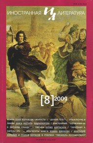Обложка книги Жалость