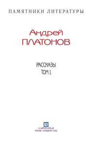 Рассказы.Том 1