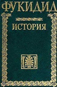 Обложка книги История