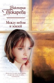 Маша и Феликс