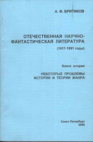 Обложка книги Некоторые проблемы истории и теории жанра