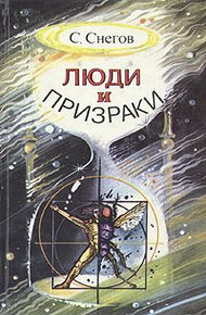 ...Сотвори себе кумира