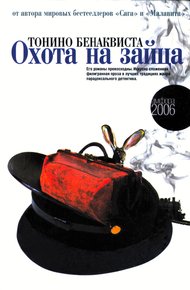 Обложка книги Комедия неудачников