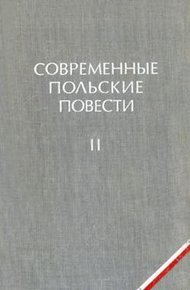 Обложка книги Направление – Берлин