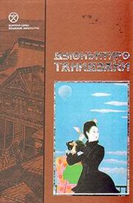 Обложка книги Любовь глупца