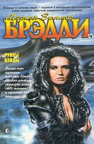 Руины Изиды