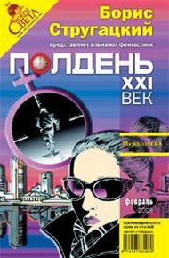 Обложка книги Истории с географией