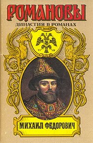 Обложка книги Двоевластие