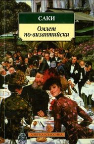 Обложка книги Реджинальд – хормейстер