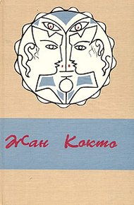 Обложка книги Ужасные дети