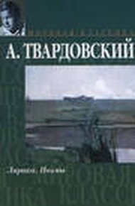 Обложка книги По праву памяти