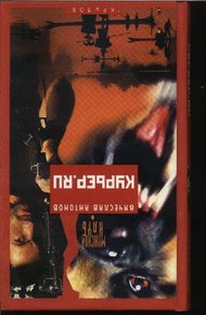 Обложка книги курьер.ru
