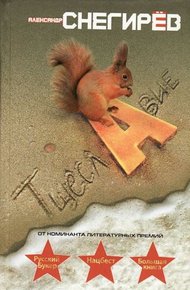 Обложка книги Тщеславие