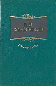 Обложка книги Долго ли?