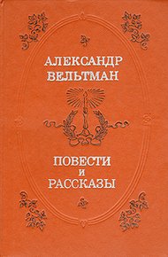 Обложка книги Эротида