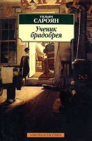 Обложка книги Семьдесят тысяч ассирийцев
