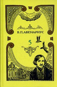 Обложка книги Чем был для Гоголя Пушкин