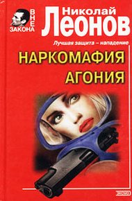 Агония