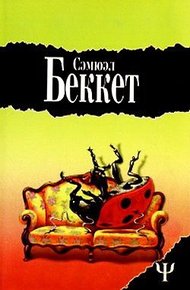 Обложка книги Мерфи