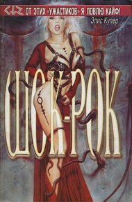 Обложка книги «Он крутой. он клевый. он...»