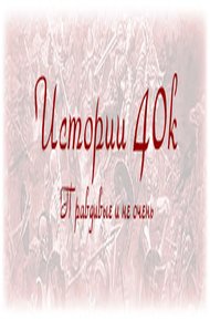 Обложка книги Вертикаль власти
