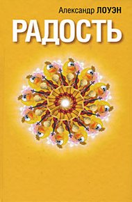 Обложка книги Радость