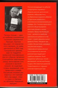 Обложка книги Альбуций