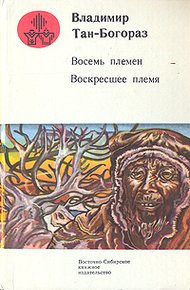 Чёрный студент