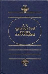 Религия и просвещение
