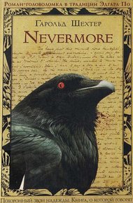 Обложка книги Nevermore