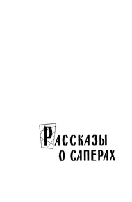 Прыжок через невозможное