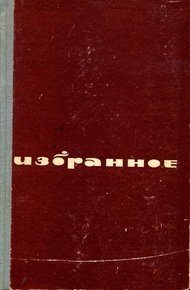 Веселое горе — любовь.