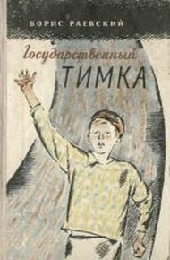 Обложка книги У нас на дворе (рассказы)