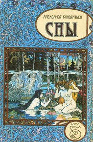 Обложка книги На неведомом острове