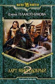 Обложка книги Сказка для Сказочника