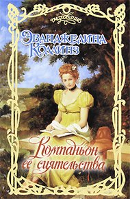Обложка книги Восточная сказка